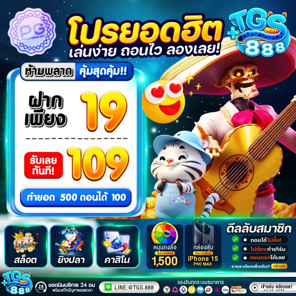 แจกเครดิตฟรี 100 ไม่ต้องฝาก ไม่ต้องแชร์ ล่าสุด วันนี้ 2024 เครดิตฟรี 50 ยืนยันเบอร์ 2024 สล็อต เครดิตฟรี 50 ไม่ต้องฝากก่อน