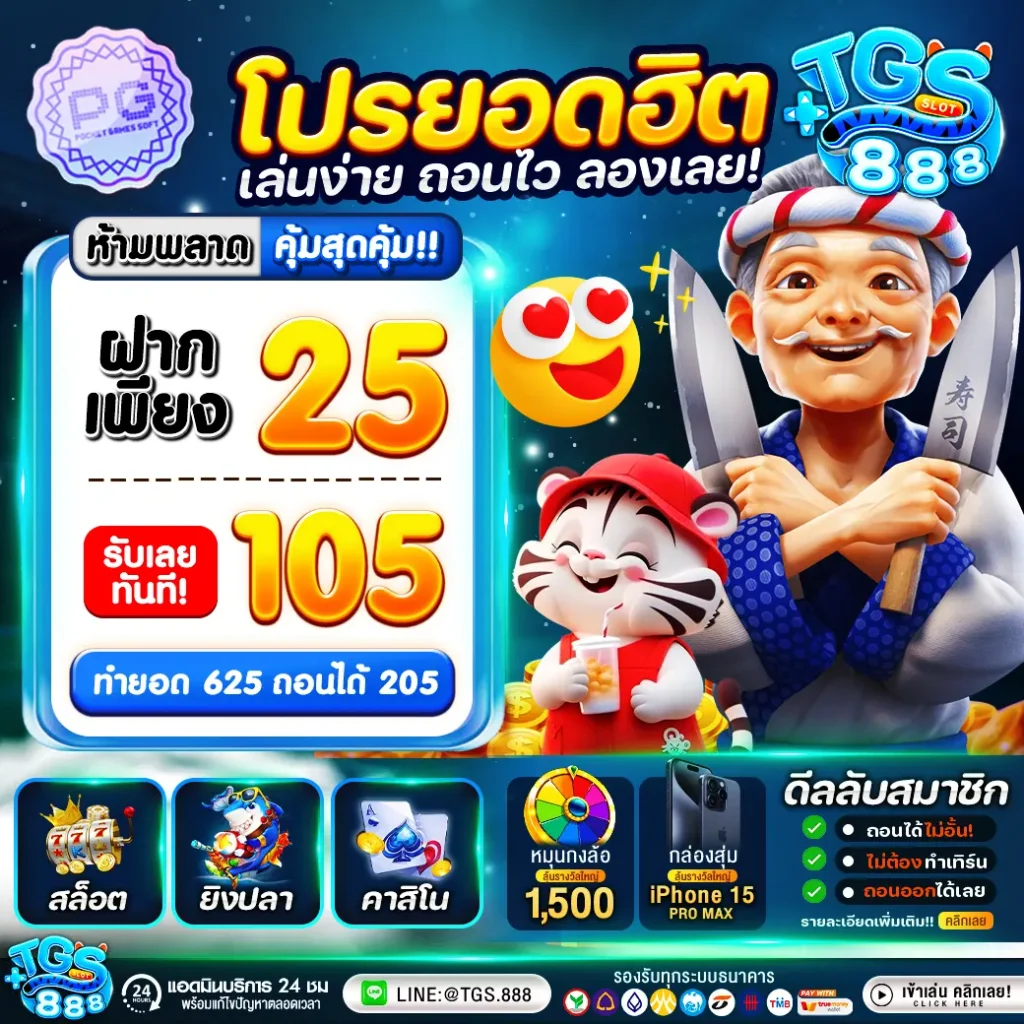 เครดิตฟรี 50 ยืนยันเบอร์